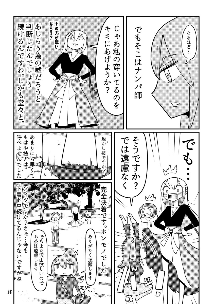 【オリジナル】ナンパ師vs犯罪者【百合】 