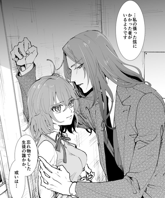 トリぐだ♀学園特異点まだ妄想してる 踊り場で情報交換のための密会してる先生と生徒 