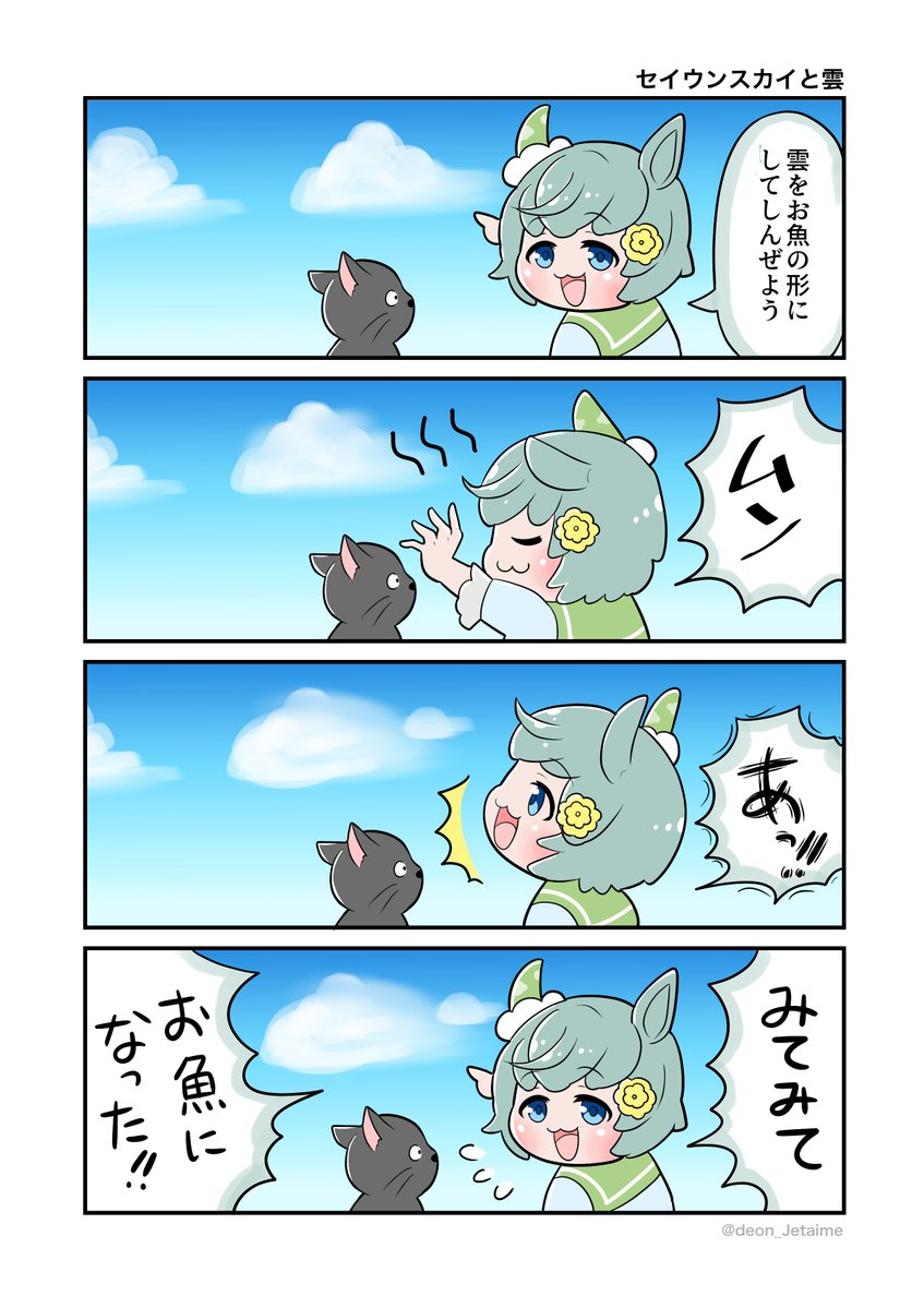 ウマ娘まとめ Twitter