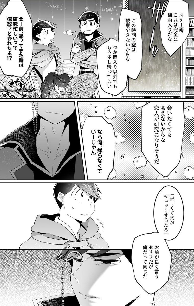 Twoucan カラ松 の注目ツイート イラスト マンガ