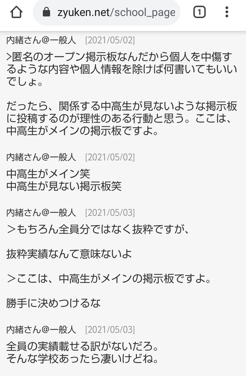 名城大学附属高校 Twitter Search