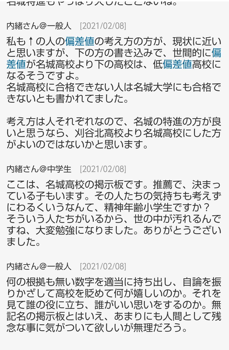 名城大学附属高校 Twitter Search 名城大学附属高校 Twitter Search