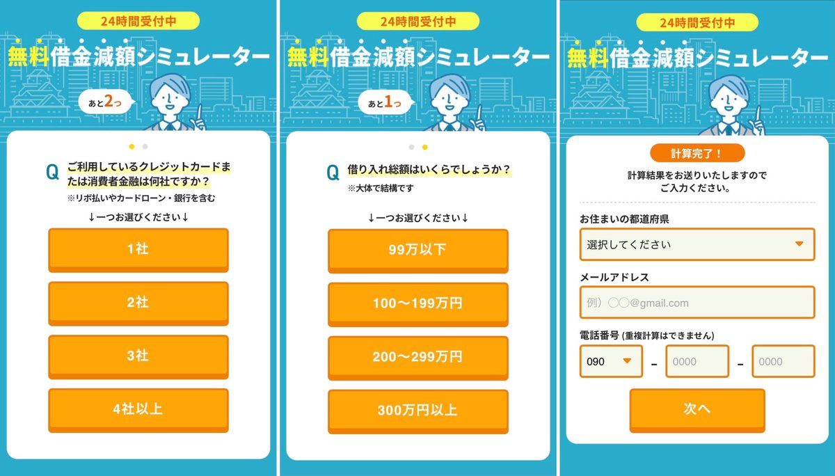 Hashtag 借金減額シミュレーター Na Twitteru