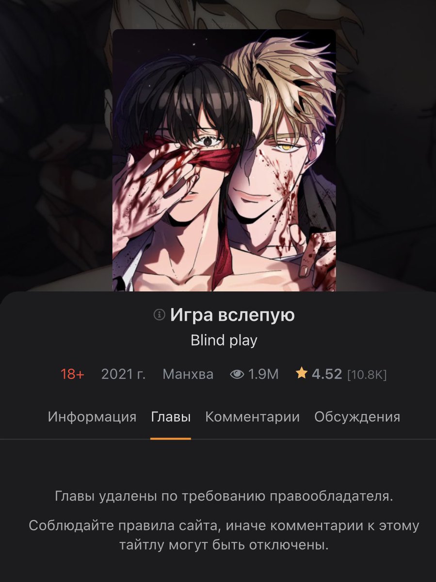 Reizeru3's tweet photo. @YD01647980 Ваша работу удалили с сайта https://t.co/rXKmIdFkD2