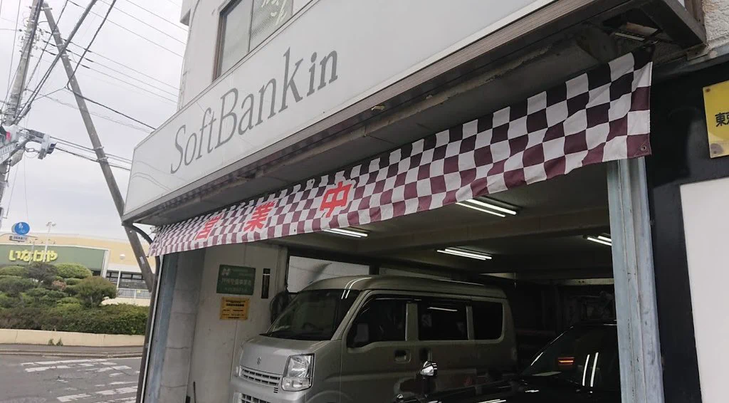 @to_munch ソフトバンクも黙っちゃいない📱 