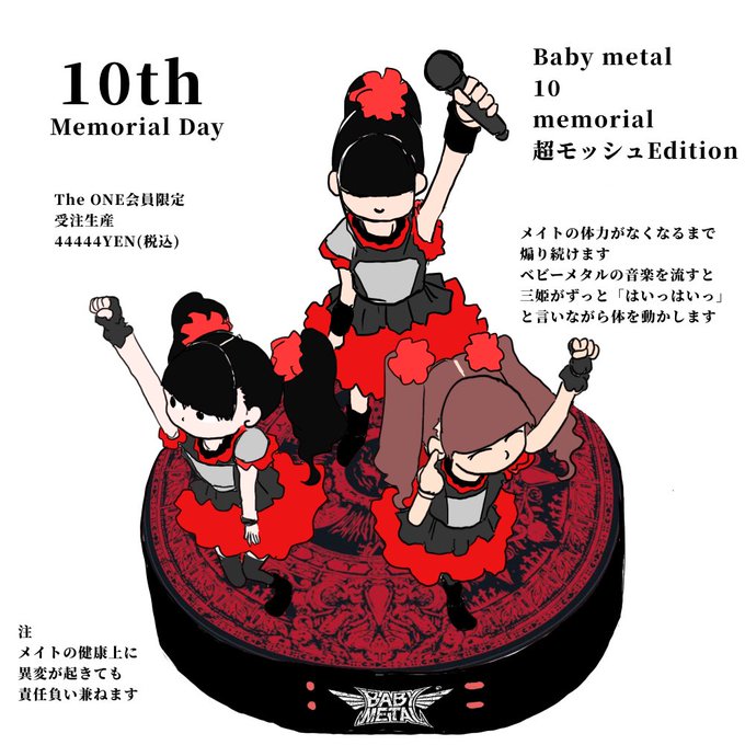 Babymetal10周年のtwitterイラスト検索結果
