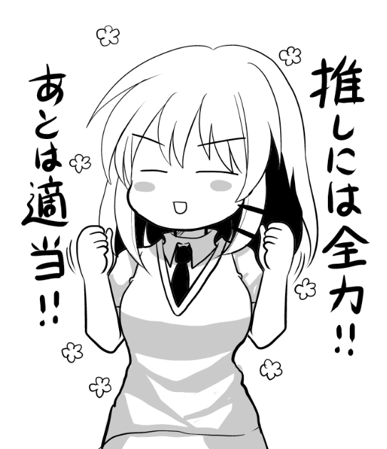 月曜日の朝なのであいちゃんから一言 