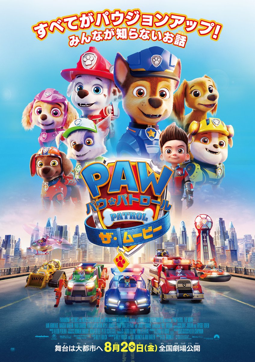 teaser_trailer_'s tweet photo. Paw Patrol The Movie - Our fate is in their paws!

#PAWPatrol https://t.co/6TzaPwI5a5