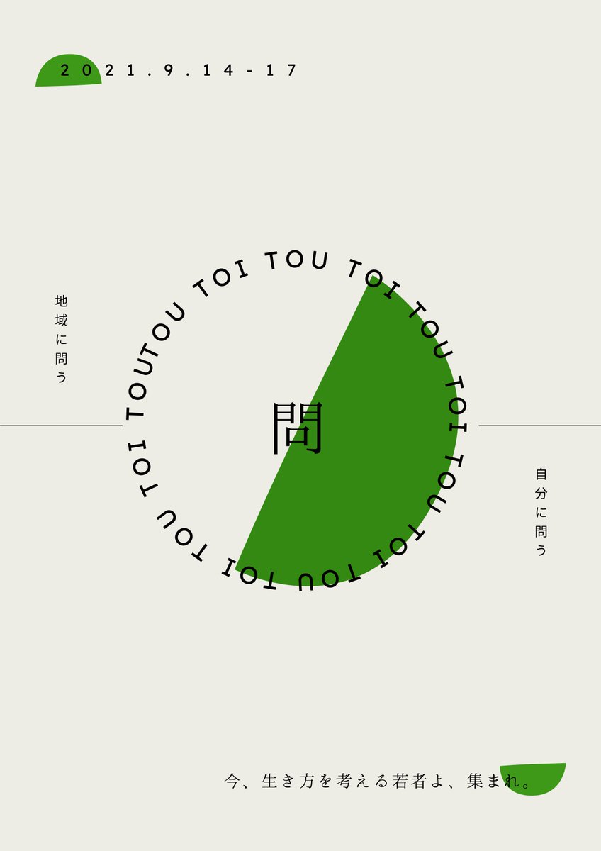 地域まるっと体感宿 玉村屋 Tamamuraya Twitter