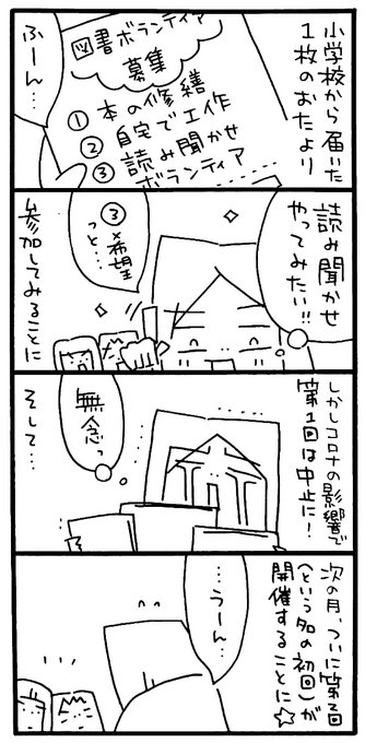 絵本 を含むマンガ一覧 6ページ ツイコミ 仮