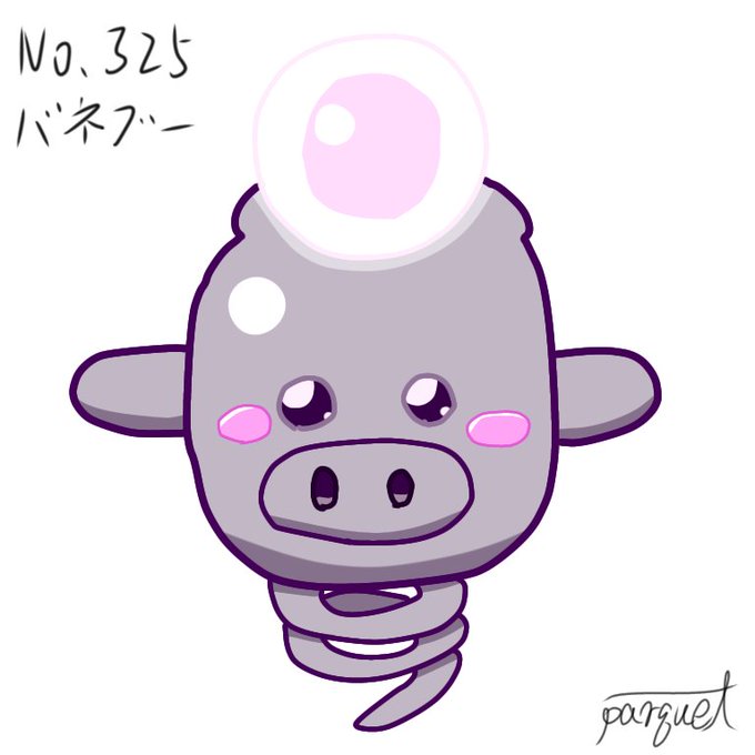 バネブーのtwitterイラスト検索結果