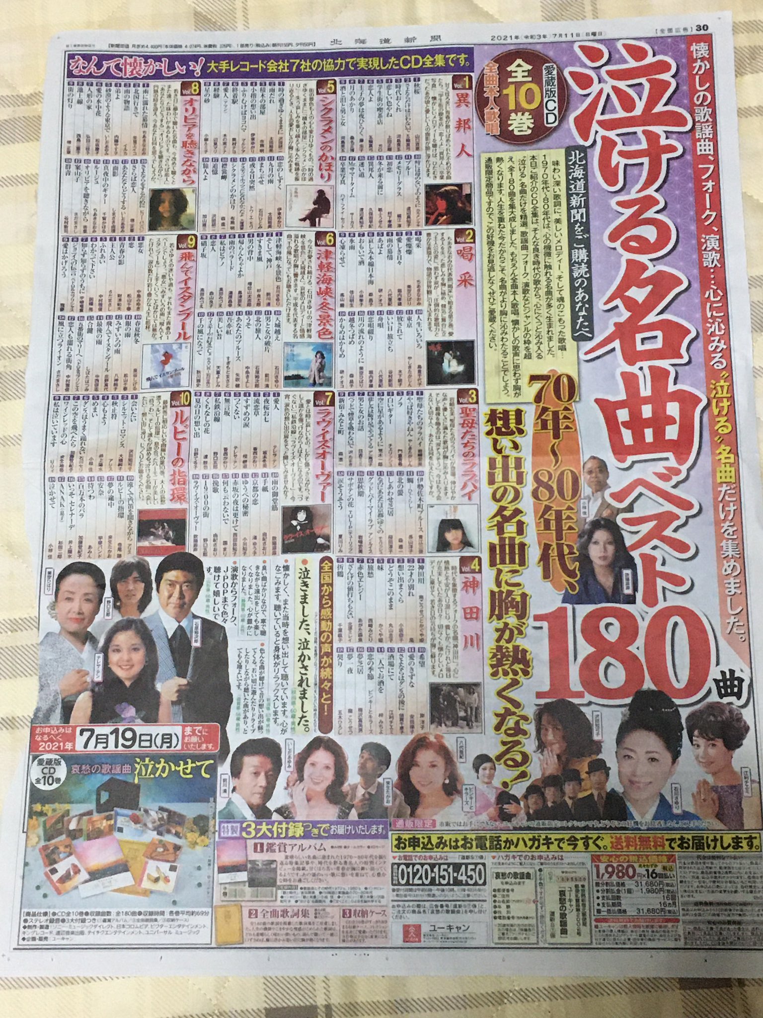 泣ける名曲 Twitter Search Twitter