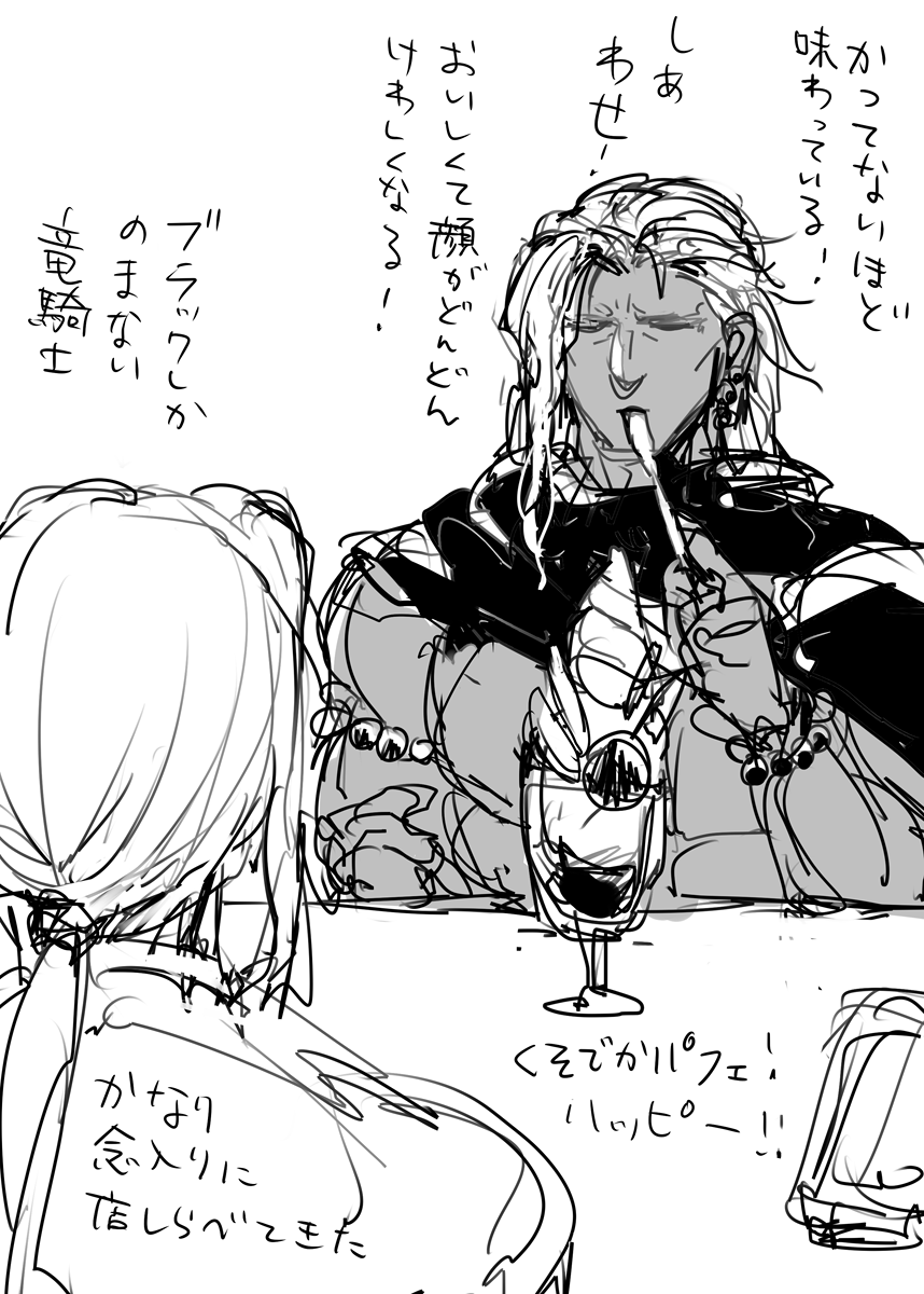 推しカプのデートいつも攻が乙女 