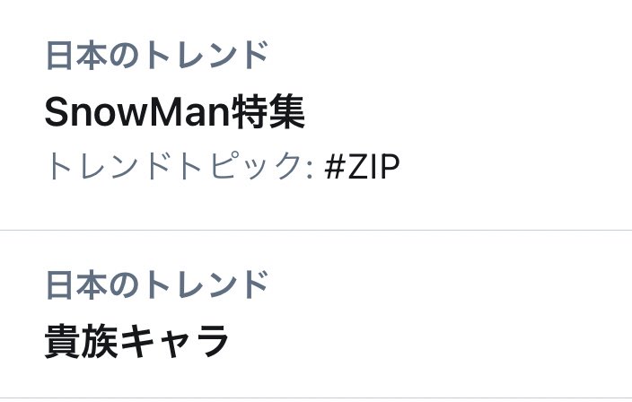 Zip X 貴族キャラ Hotワード Zip X 貴族キャラ Hotワード