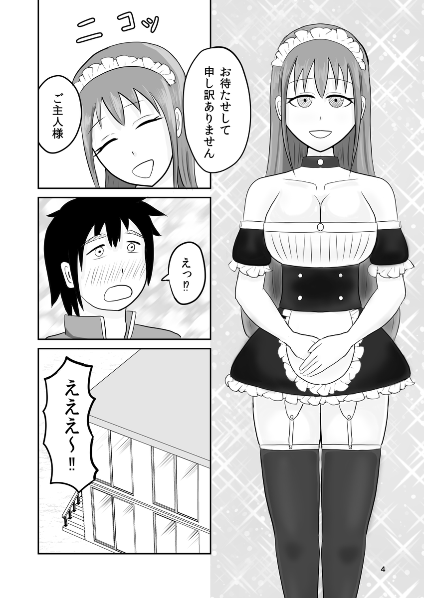 掃除代行を頼んだら、大学の同期の地味子が来た話 (1/6) 