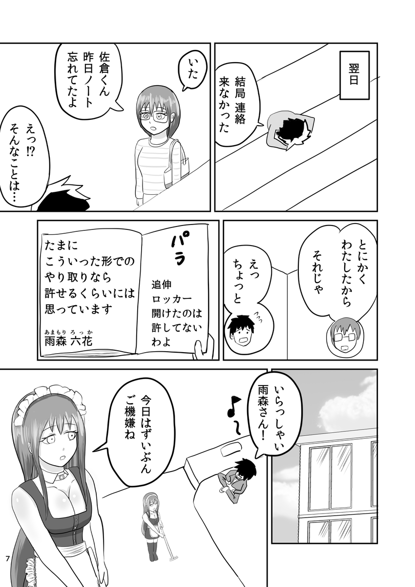 (6/6)
※Twitter 一括アップくんより送信
https://t.co/XfZGUFhrdU 