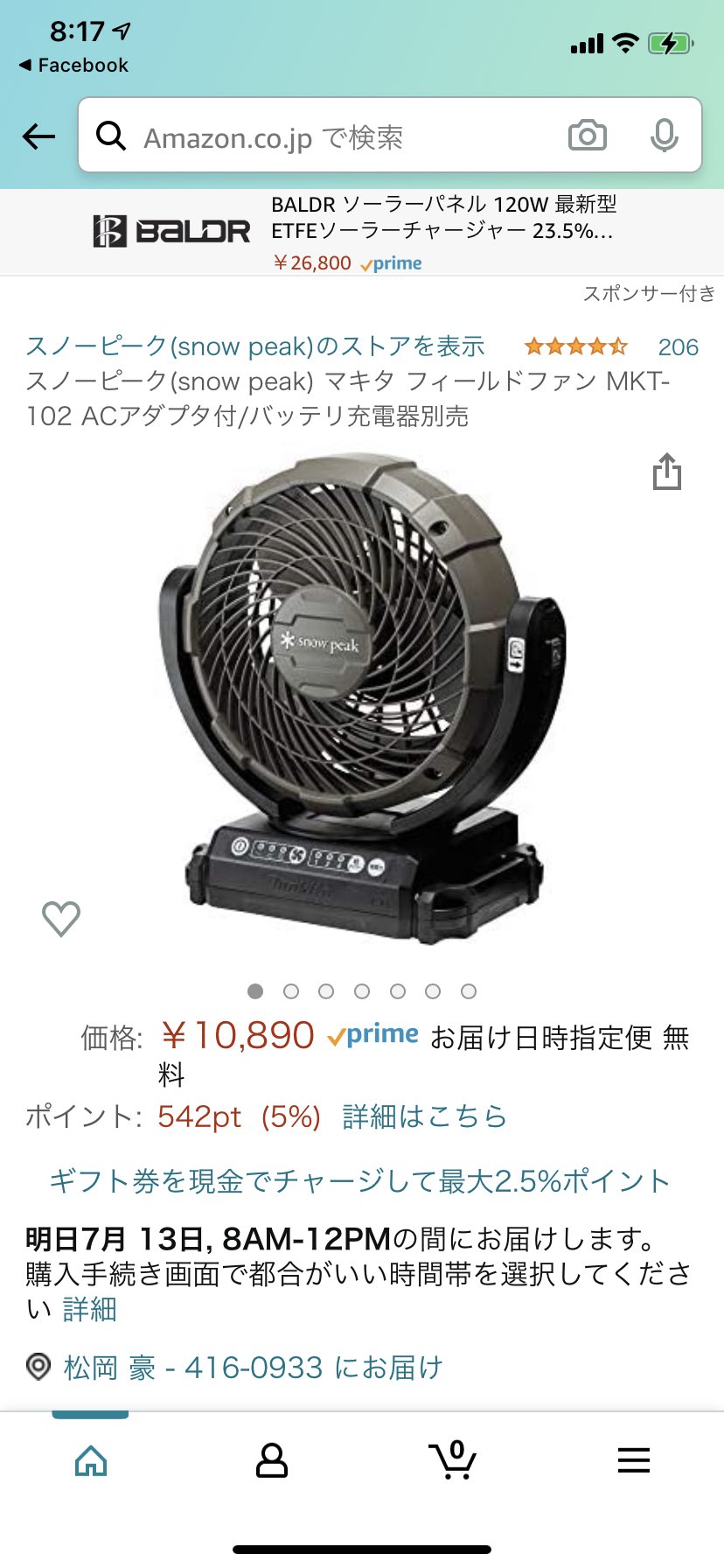 GINGER掲載商品】 スノーピーク snow peak フィールドファン MKT-102