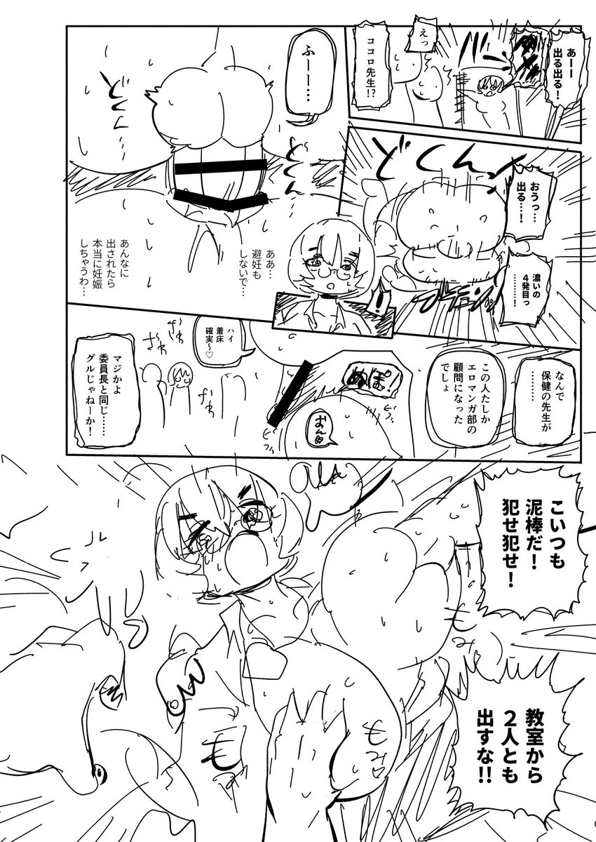 (R-18告知)「イけ!清純学園エロ漫画部」FANZA版が8月1日に配信開始します!FANZA特装版として4話分のネームと単行本表紙案も収録します!
よろしくお願いします!
https://t.co/xGpVWTMfLD 