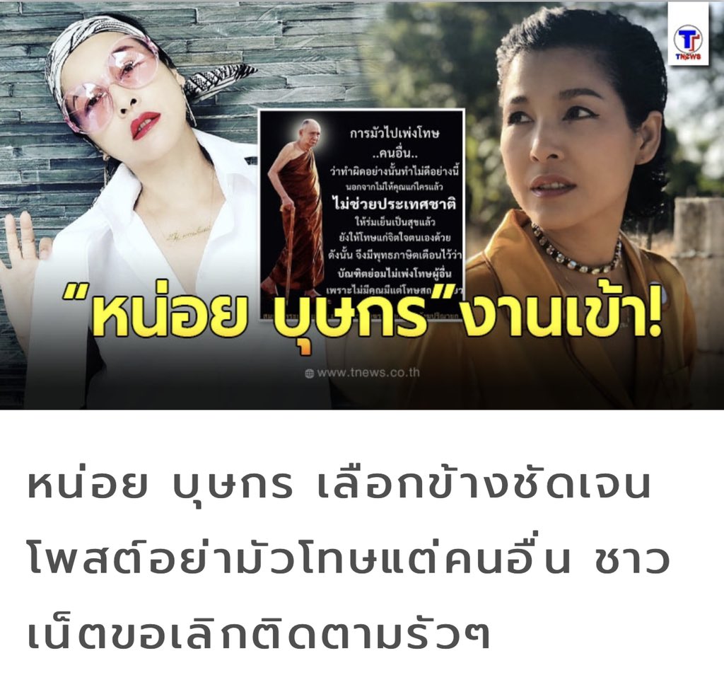 มีเรื่องเมาท์ tweet media