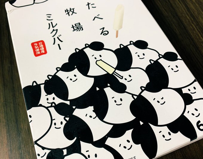 たべる牧場ミルクのtwitterイラスト検索結果