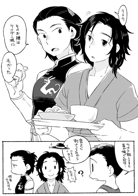 昨日展示してたやつのラオくんとリュウくん 