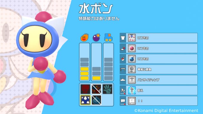 ボンバーマン公式 Bomberman Bomberman573 Page 2 Twilog ボンバーマン公式 Bomberman Bomberman573 Page 2 Twilog