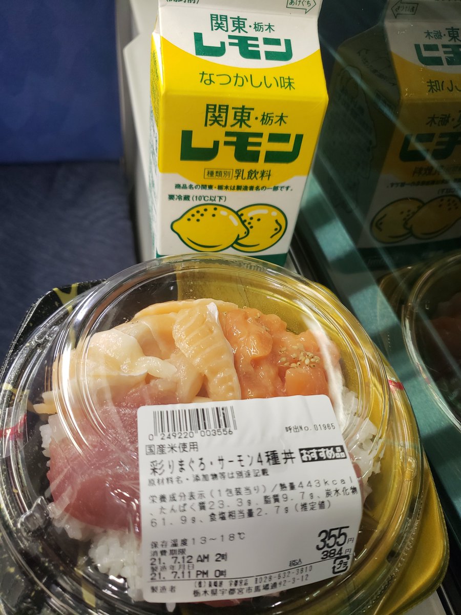 みっきー セブンイレブンの11日はこないだの浜松みたく餃子で有名な宇都宮でrisa ちゃん實石亜也子ちゃん菜苗ちゃんスリーマンライブでした 今回は東武宇都宮駅近くのセブンイレブン で名物の栃木レモンと餃子ではないけどセブン近くの生鮮市場で海鮮丼を