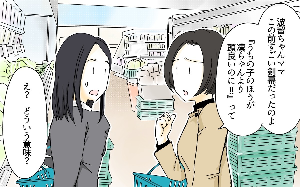 \第3話更新!「#親たちの受験戦争」ママ友トラブル🌸/
塾の合格実績でマウントしてくるママ友が放った驚きの一言とは…!毎朝8時に更新✨Twitterでも更新お知らせを配信します📩
https://t.co/xz0Lja9NaU
#漫画が読めるハッシュタグ #パタニティブルー #マンガ