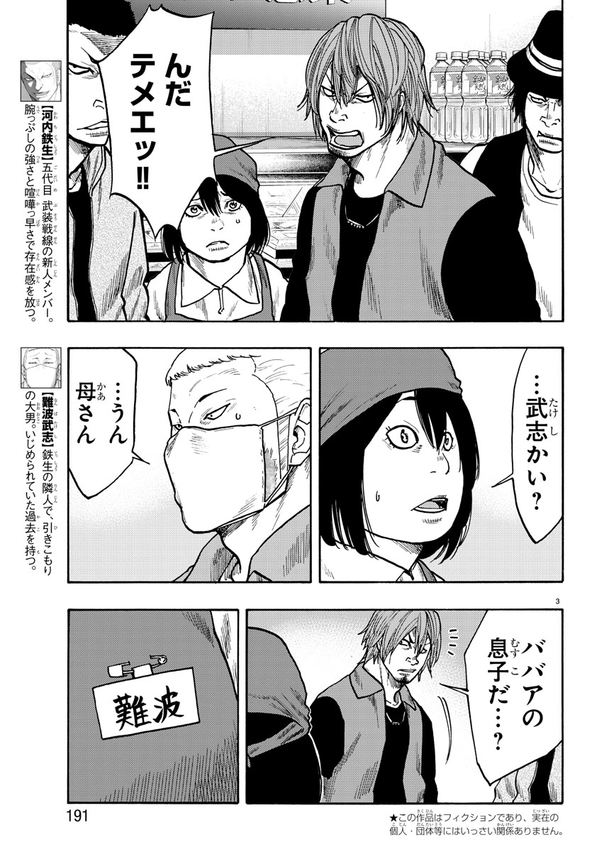 別冊少年チャンピオン編集部 on X: 