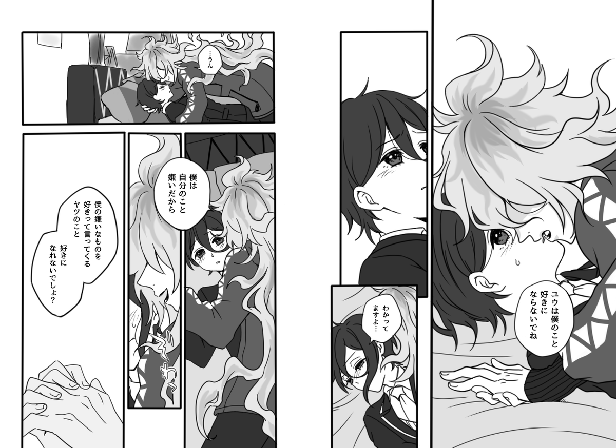 好きなもんには好きなもんぶつけンだよ!!という事でイデ監で やがiて君iになるパロ。時系列関係なく描きたいとこだけ 