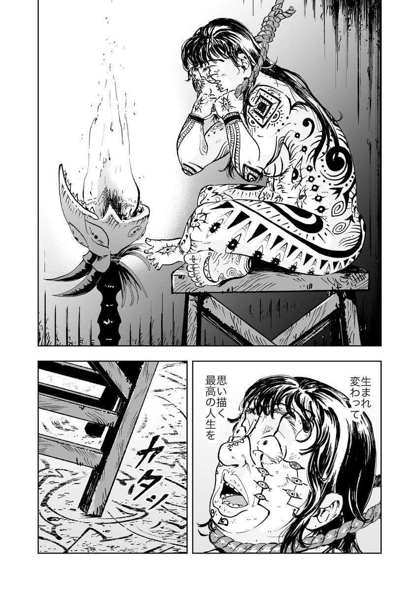 人生二つ分で復讐する話① 