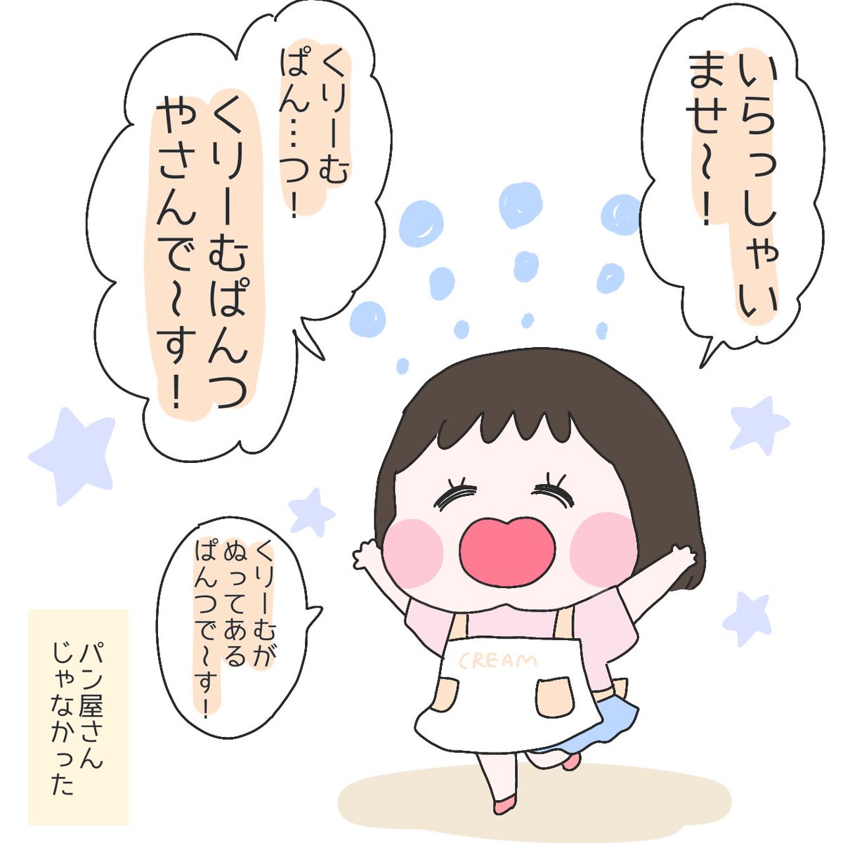 ひなとひより、それぞれのパン屋さん。
#育児漫画 #ひなひよ日記 