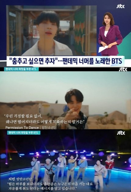 yks5649's tweet photo. ''지민이 세상을 사랑에 빠트렸다'' 방탄소년단 지민, '퍼미션 투 댄스' 인기 주역..국내외 뜨거운 반응 (출처 : 스타뉴스 | 네이버 TV연예) https://t.co/coneB1Qvv3
#지민 #방탄소년단지민 
#JIMIN PARK JIMIN @BTS_twt https://t.co/l8yyvhPfdB