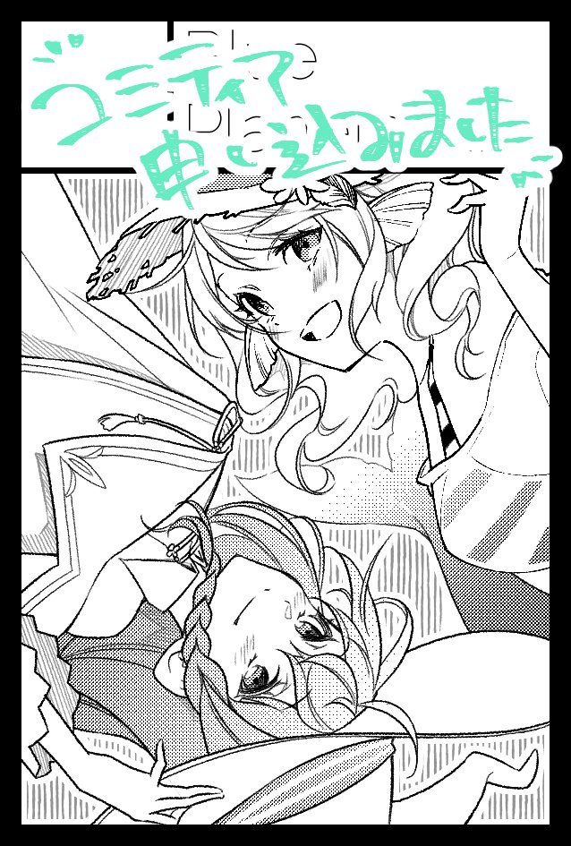 9/20開催のコミティア137に申し込みしました~!
初参加です☺️
イラスト本と短いマンガを描ければいいな~と思ってます😌がんばるぞ~💪🏻
#COMITIA137