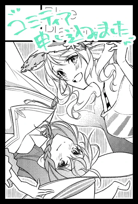 9/20開催のコミティア137に申し込みしました～!
初参加です☺️
イラスト本と短いマンガを描ければいいな～と思ってます😌がんばるぞ～💪🏻

 #COMITIA137 
