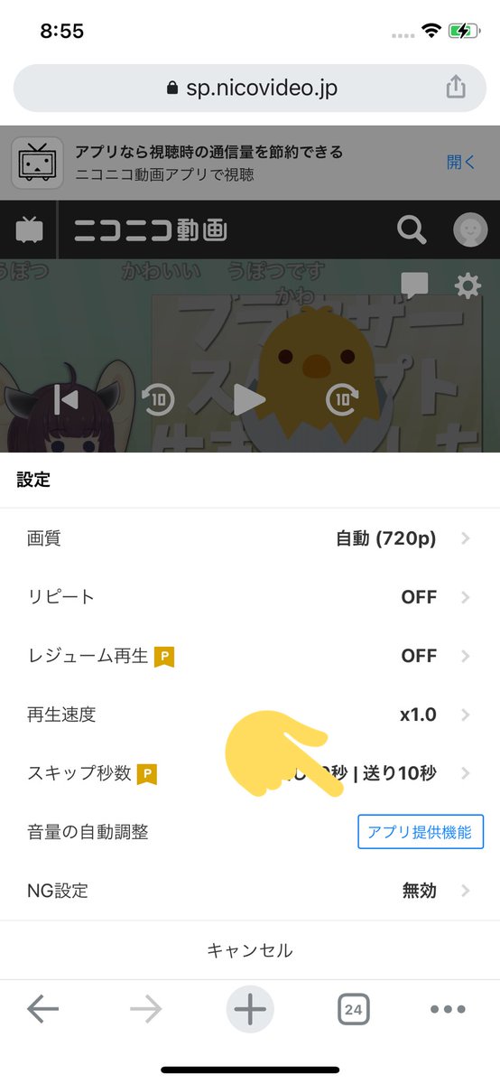 Kebin 今軽く調べてたんだけど ニコニコの自動音量均一化 モバイルアプリ版はまだ実装されてないっぽいね モバイルも順次実装予定となってるが すでに1年半経ってる ニコニコ動画のラウドネスノーマライゼーション 自動音量調整機能 について ニコニコ