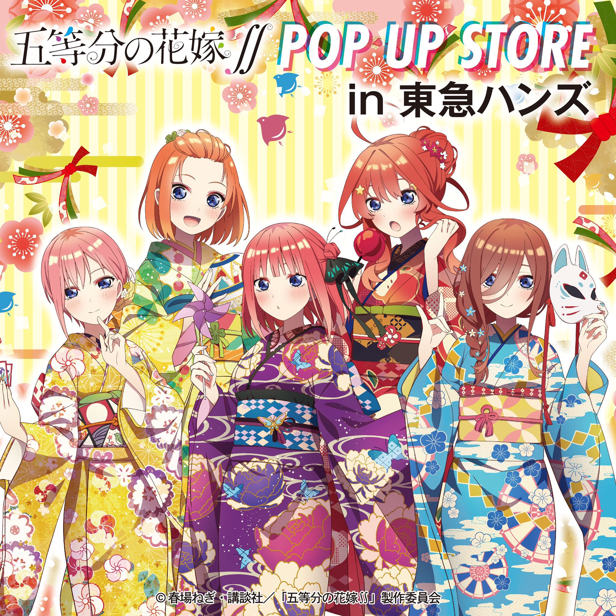 五等分の花嫁　映画　タペストリー　秋葉原　ラオックス　イースター　東急ハンズ 72458-44-