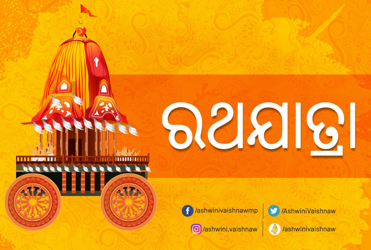 Ashwini Vaishnaw tweet media