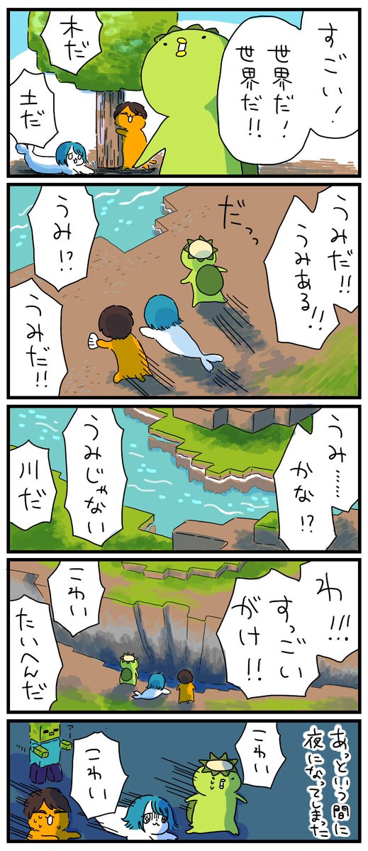 初心者マイクラ日記② 