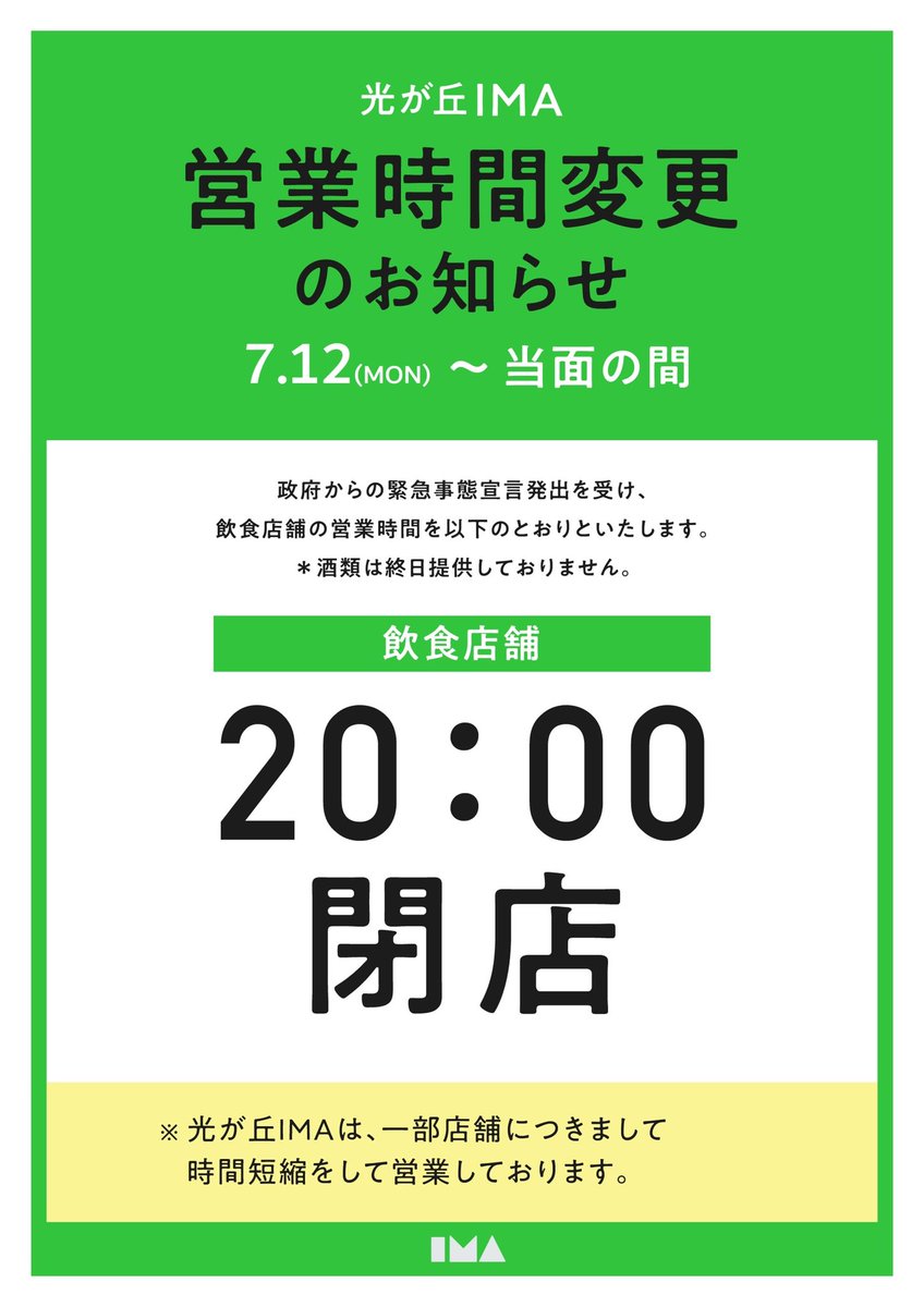 光が丘ima公式 By Imaにゃん Ima Pr Twitter 光が丘ima公式 By Imaにゃん Ima Pr Twitter