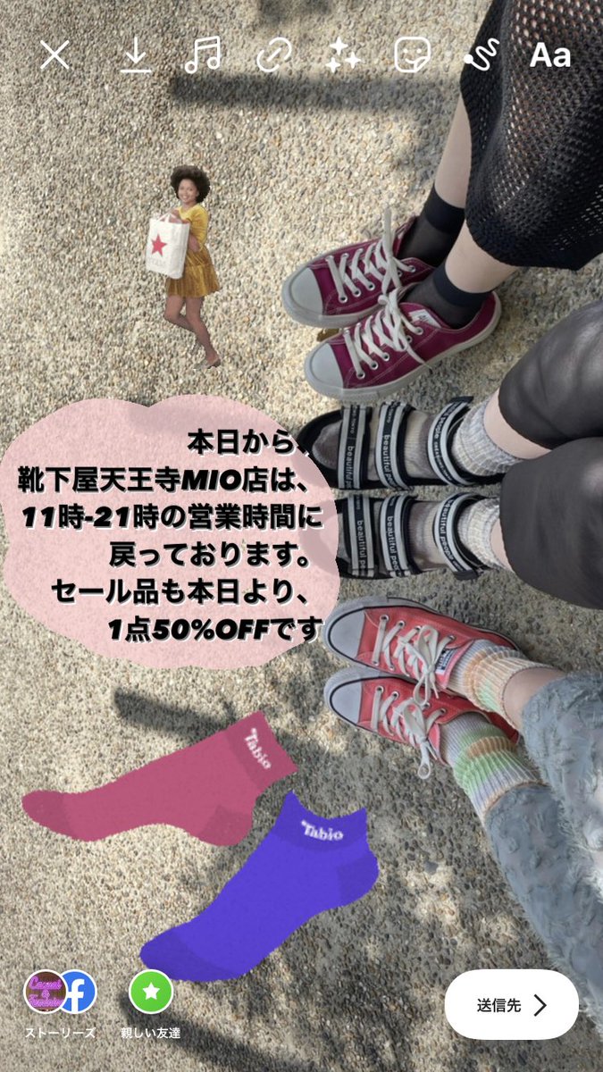靴下屋天王寺mio店 Kutsushita Mio Twitter