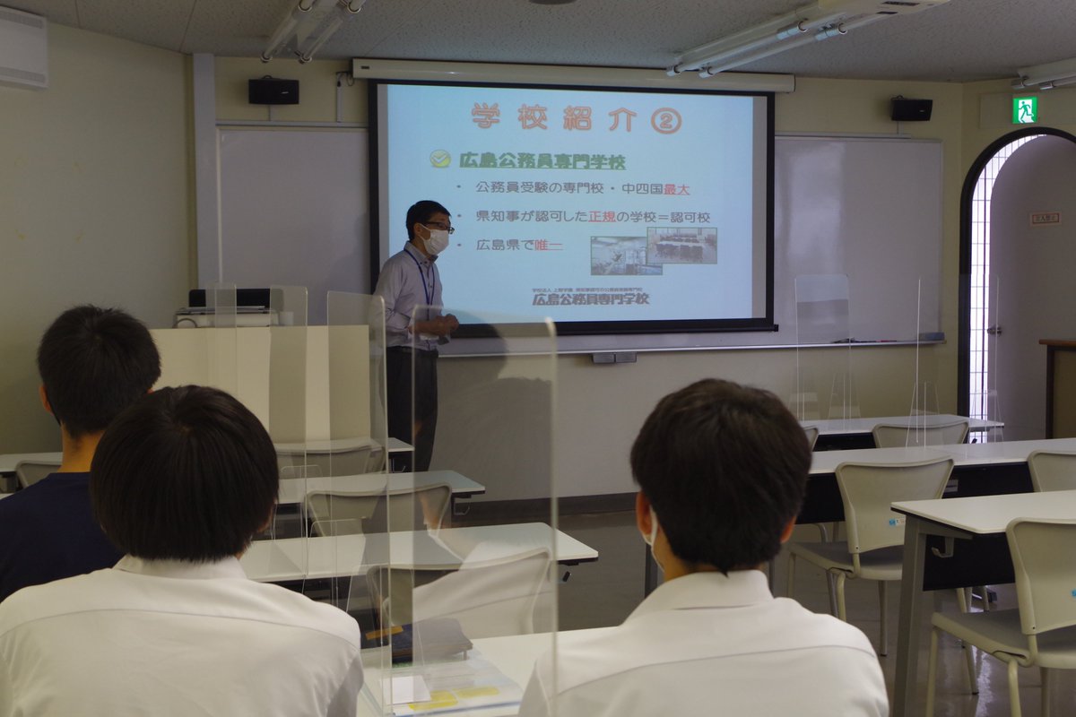 広島公務員専門学校 Koumuinhiro Twitter 広島公務員専門学校 Koumuinhiro Twitter