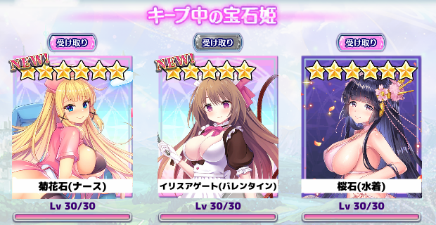 daicecream3's tweet photo. #宝��姫キープガチャ 開催中★
今のキープキャラはこれ！
[1]菊花石(ナース)
[2]イリスアゲート(バレンタイン)
[3]桜石(水着)
毎日無料で100連が引けちゃう⁉
今がスタートするチャンス！
https://t.co/VKOt3OEPJy
#宝石姫キープガチャ #DMMGAMES https://t.co/TU3fv9wLUQ
