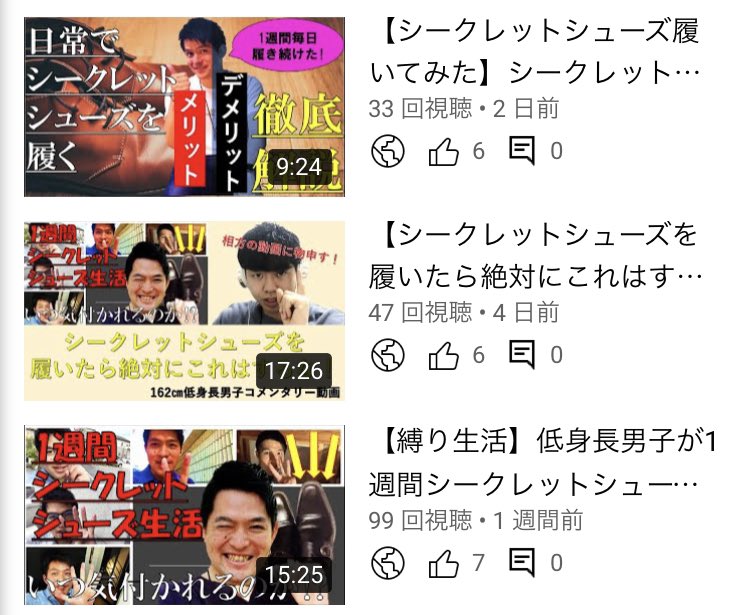 シークレットブーツ シークレットブーツ