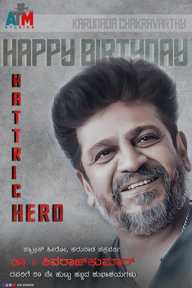 StudiosAtm's tweet photo. Happy Birthday Hattrick Hero "Shivanna"...💐🎂🥰😍 https://t.co/QMcV1EDG48