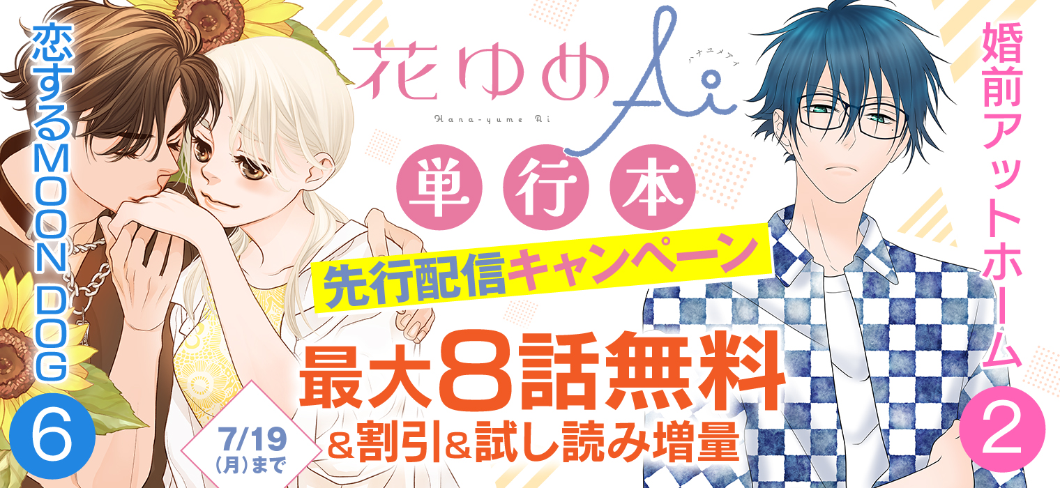 松月滉 幸福喫茶2番地 婚前アットホーム Kou Matsuzuki Twitter