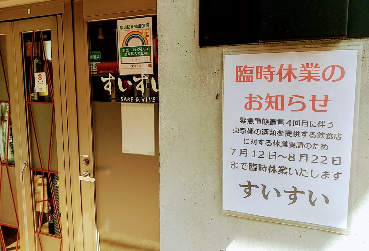 すいすい 石神井公園 Suisuishakujii Twitter