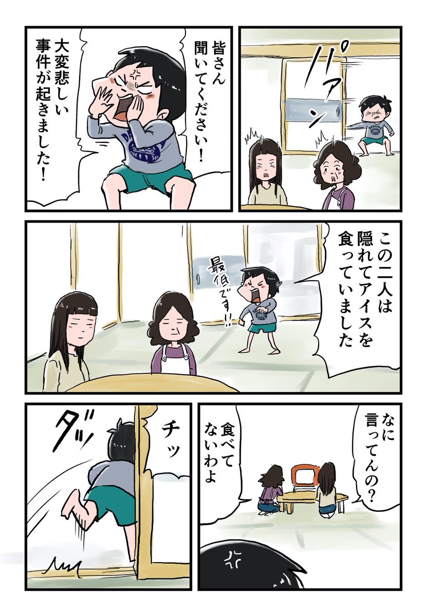 「こっそり食べただろ!分かってんだぞ!」続きは下のリンクからどうぞ↓
https://t.co/9r6AFrgVI0 