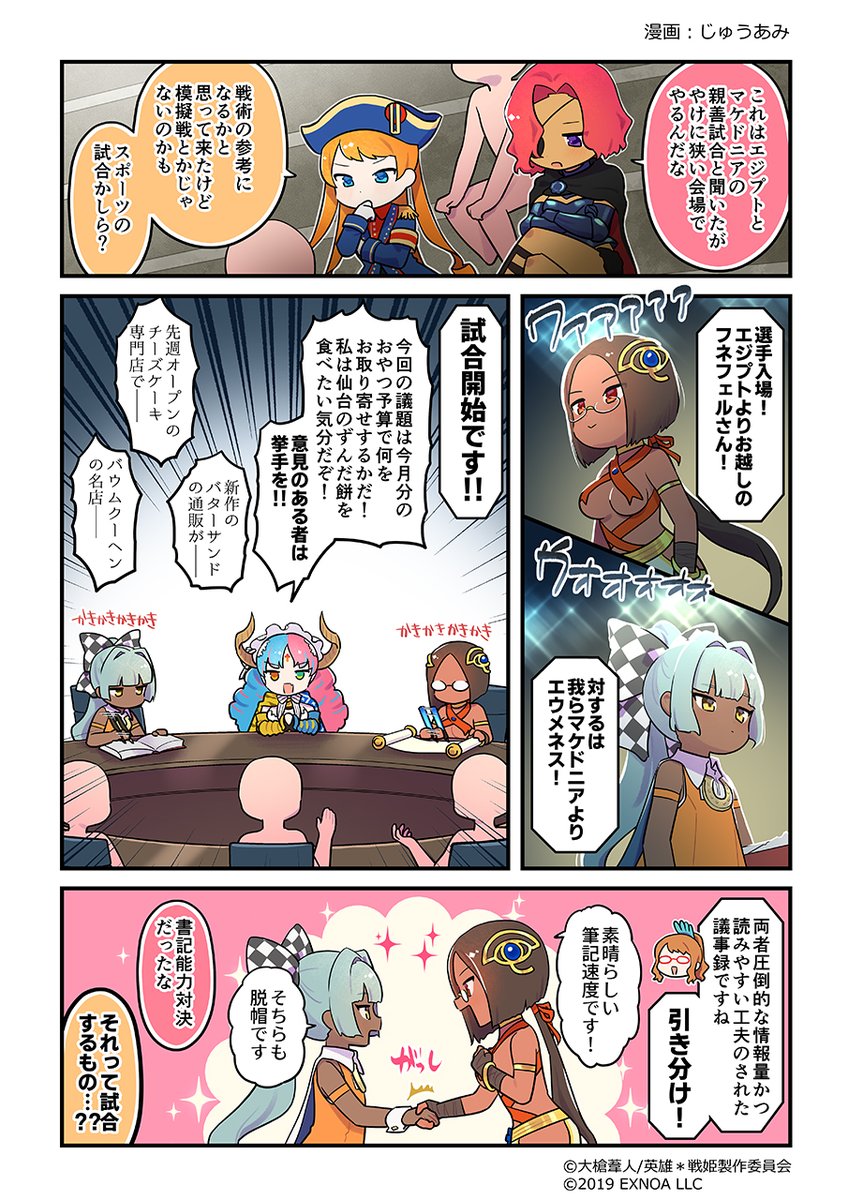 英雄 戦 姫 ww おすすめ