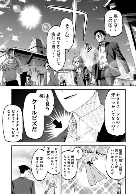 津留崎優 ファ美肉5巻10 18 Hatori Niwatoriの漫画作品一覧 津留崎優 ファ美肉5巻10 18 Hatori Niwatoriの漫画作品一覧